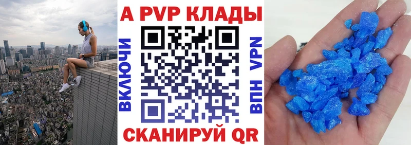 A PVP кристаллы  darknet какой сайт  Нолинск 