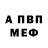 Первитин Methamphetamine Mr.Creative