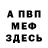 КЕТАМИН VHQ Hilda Bravo