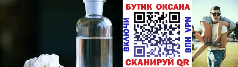 БУТИРАТ 99% Нолинск