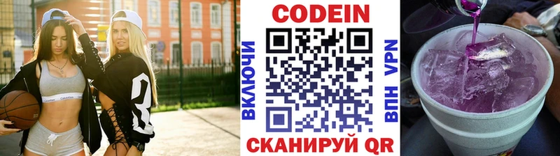 Codein напиток Lean (лин)  shop телеграм  hydra онион  Нолинск  купить наркоту 