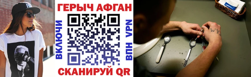 ГЕРОИН Афган  Нолинск 