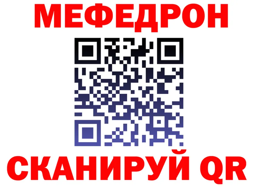 МЯУ-МЯУ VHQ tor shop mega Нолинск