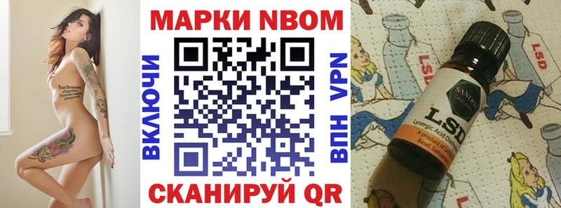 Марки NBOMe 1,8мг  Нолинск 